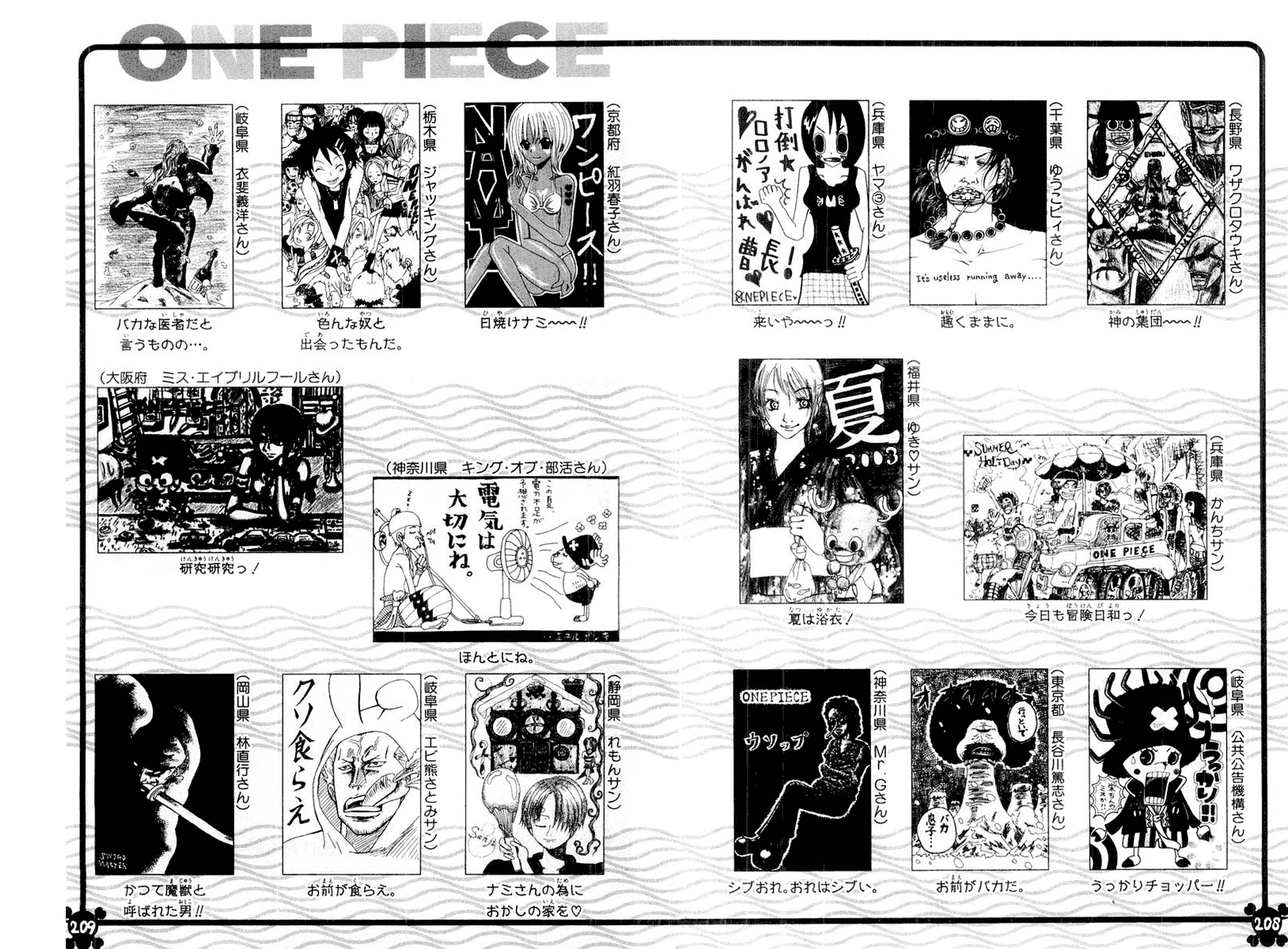 One Piece, Chapter 285 image 22